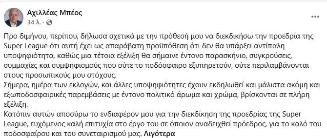 mpeos dilosi 30302