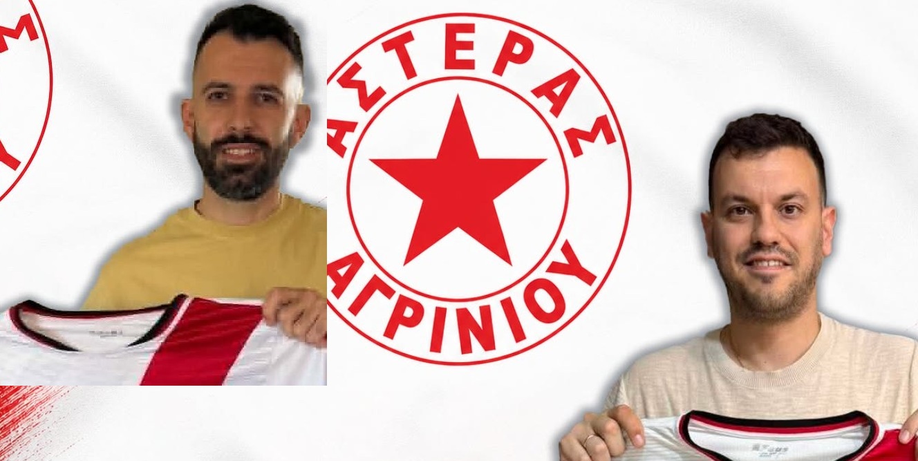 μεταγραφες αστερας