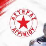 kontogiannis_asteras_agrinioy