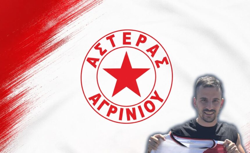 kontogiannis_asteras_agrinioy