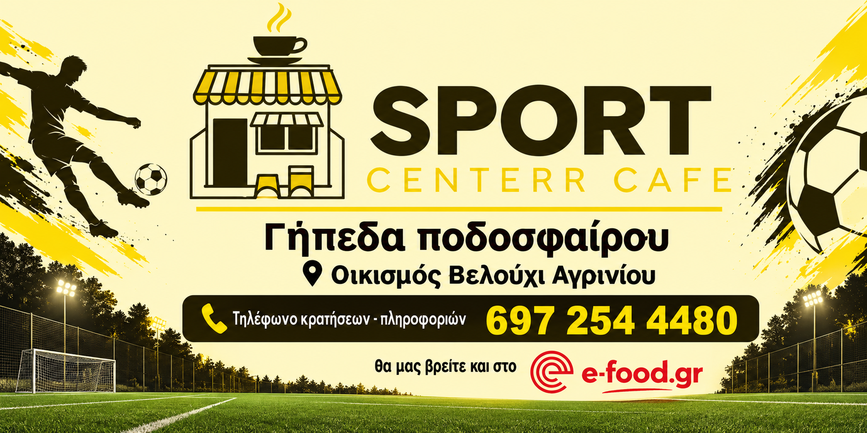 banner sport center